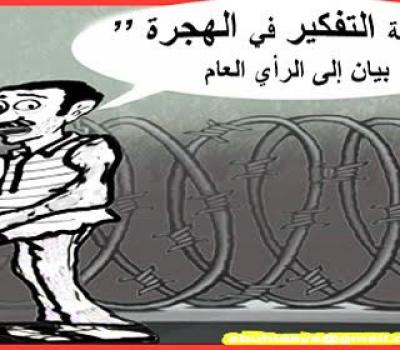 takfircaricature.jpg